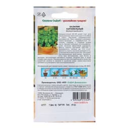 Семена Базилик «Карамельный», 0.2 г, «СеДеК»