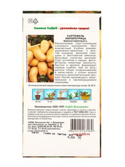 Семена картофель «Императрица», 0.02 г