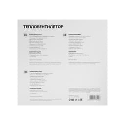 Тепловентилятор Luazon LTO-06, напольный, спиральный, 2000 Вт, 20 м², 2 режима, белый