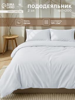Пододеяльник 2-спальный SL Home «Софт мист», 180×220 см, сатин