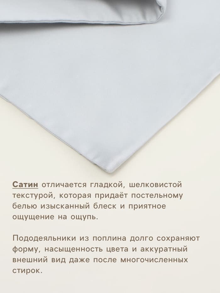 Пододеяльник 2-спальный SL Home «Софт мист», 180×220 см, сатин