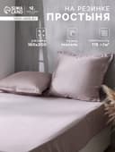Простыня на резинке 2-спальная SL Home Tencel, 160×200+30 см, тенсель, пудровая