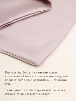 Простыня на резинке 2-спальная SL Home Tencel, 160×200+30 см, тенсель, пудровая
