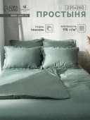 Простыня евро SL Home Tencel, 235×260 см, тенсель, оливковая