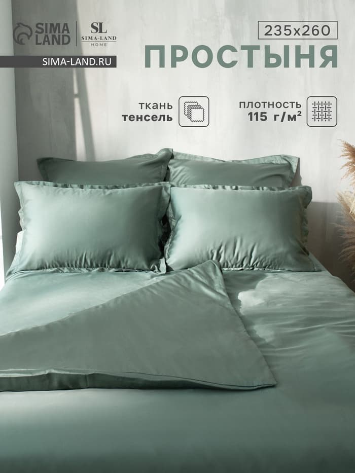 Простыня евро SL Home Tencel, 235×260 см, тенсель, оливковая