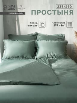 Простыня евро SL Home Tencel, 235×260 см, тенсель, оливковая
