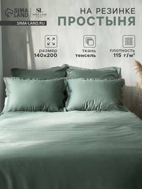 Простыня на резинке 1.5-спальная SL Home Tencel, 140×200+30 см, тенсель, оливковая