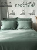 Простыня на резинке 1.5-спальная SL Home Tencel, 140×200+30 см, тенсель, оливковая