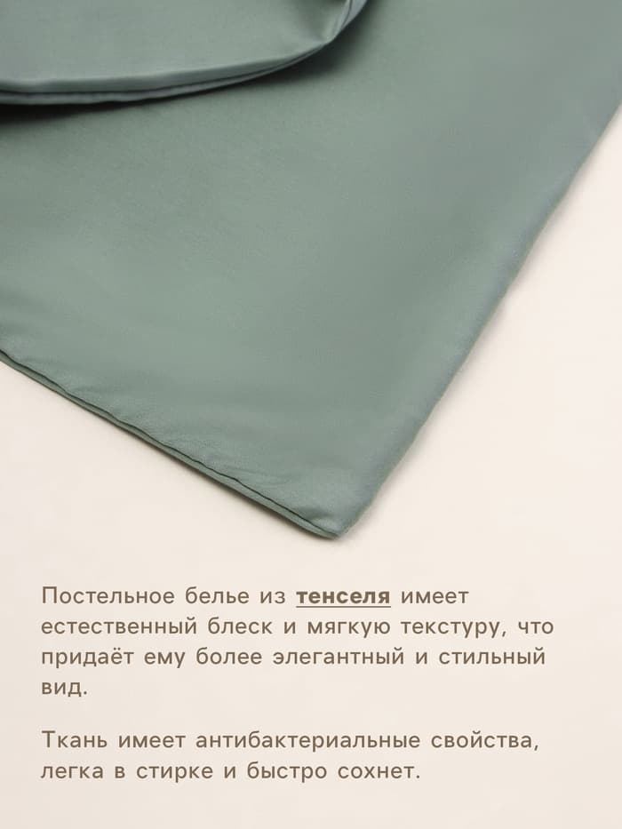 Простыня на резинке 1.5-спальная SL Home Tencel, 140×200+30 см, тенсель, оливковая