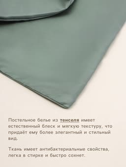 Простыня на резинке 1.5-спальная SL Home Tencel, 140×200+30 см, тенсель, оливковая