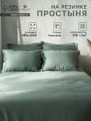 Простыня на резинке 2-спальная SL Home Tencel, 180×200+30 см, тенсель, оливковая