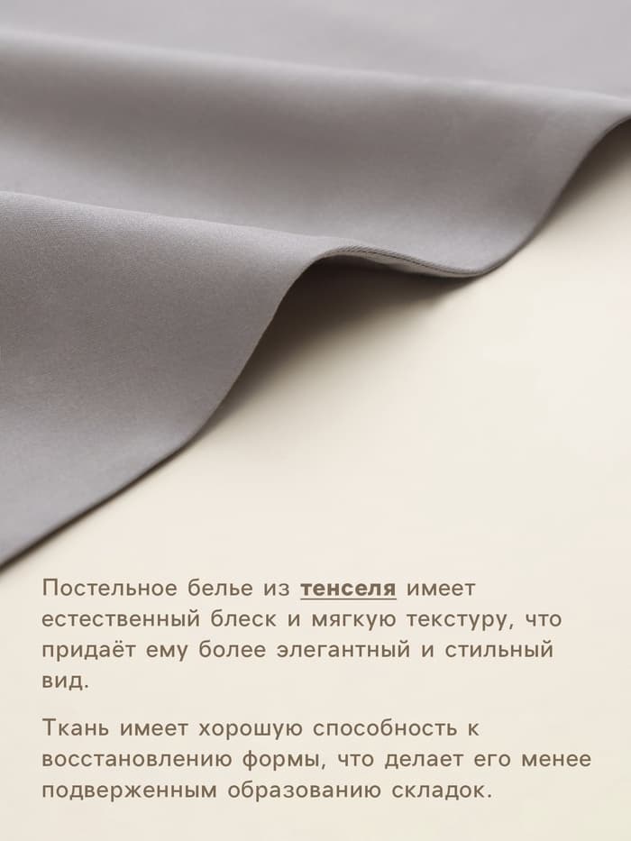 Пододеяльник евро SL Home Tencel, 200×220 см, тенсель, серый