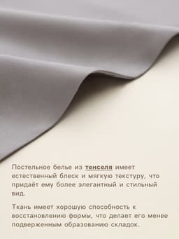 Пододеяльник евро SL Home Tencel, 200×220 см, тенсель, серый
