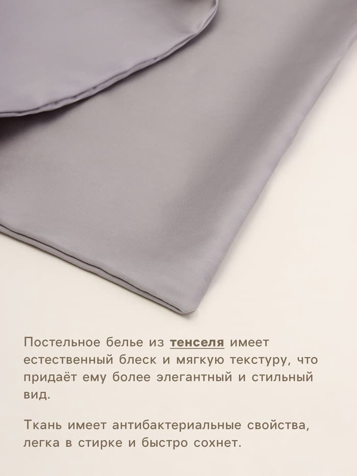 Простыня на резинке 1.5-спальная SL Home Tencel, 140×200+30 см, тенсель, серая