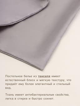 Простыня на резинке 1.5-спальная SL Home Tencel, 140×200+30 см, тенсель, серая
