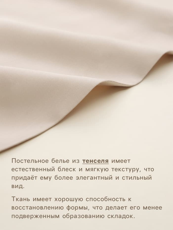 Пододеяльник евро SL Home Tencel, 200×220 см, тенсель, бежевый