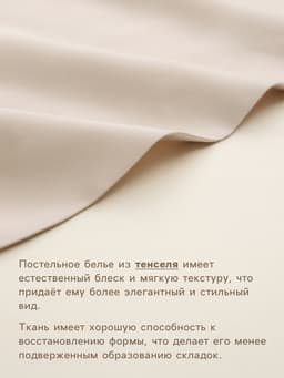 Пододеяльник евро SL Home Tencel, 200×220 см, тенсель, бежевый