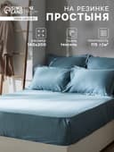 Простыня на резинке 1.5-спальная SL Home Tencel, 140×200+30 см, тенсель, серо-голубая
