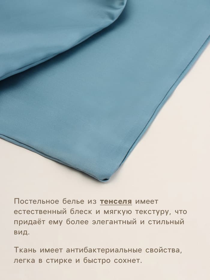 Простыня на резинке 1.5-спальная SL Home Tencel, 140×200+30 см, тенсель, серо-голубая
