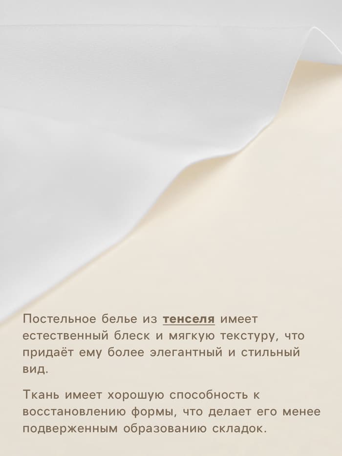 Пододеяльник евро SL Home Tencel, 200×220 см, тенсель, белый
