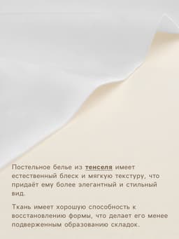 Пододеяльник евро SL Home Tencel, 200×220 см, тенсель, белый