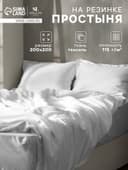 Простыня на резинке евро SL Home Tencel, 200×200+30 см, тенсель, белая