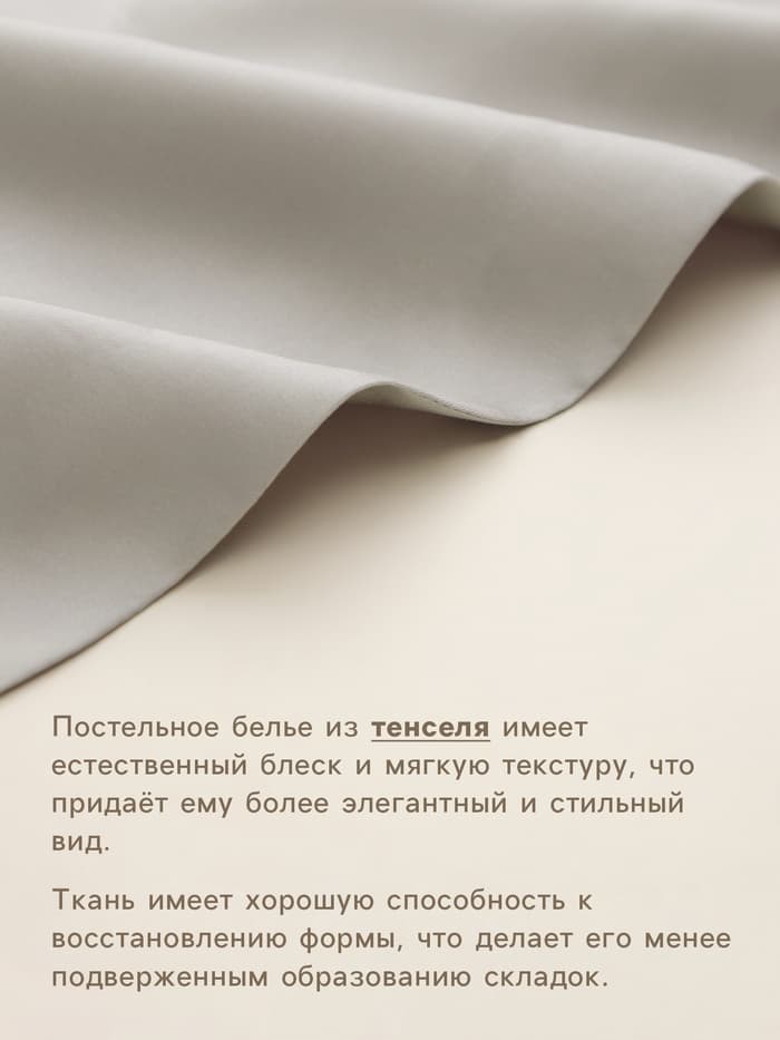 Пододеяльник евро SL Home Tencel, 200×220 см, тенсель, светло-серый