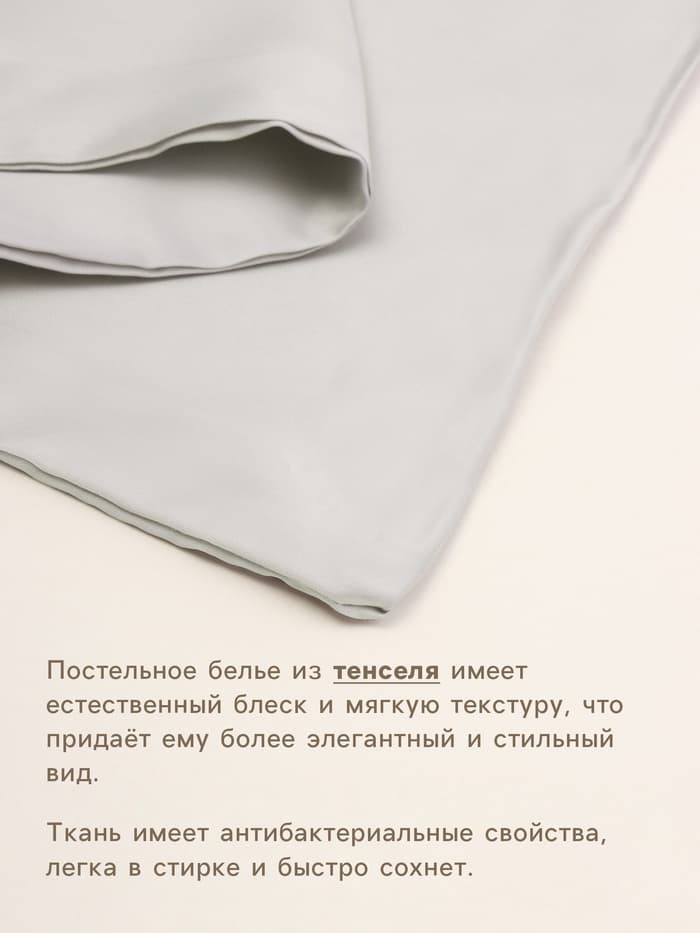 Простыня евро-макси SL Home Tencel, 235×280 см, тенсель, светло-серая