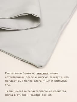 Простыня евро-макси SL Home Tencel, 235×280 см, тенсель, светло-серая
