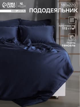 Пододеяльник 2-спальный SL Home Tencel, 180×220 см, тенсель, синий