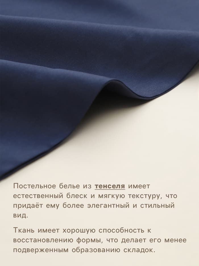 Пододеяльник 2-спальный SL Home Tencel, 180×220 см, тенсель, синий