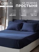 Простыня на резинке 1.5-спальная SL Home Tencel, 140×200+30 см, тенсель, синяя