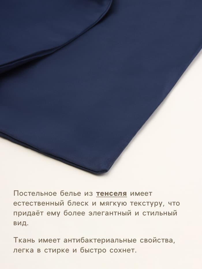 Простыня на резинке 1.5-спальная SL Home Tencel, 140×200+30 см, тенсель, синяя