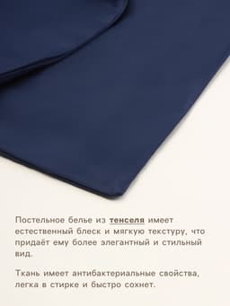 Простыня на резинке 1.5-спальная SL Home Tencel, 140×200+30 см, тенсель, синяя