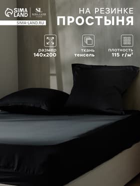 Простыня на резинке 1.5-спальная SL Home Tencel, 140×200+30 см, тенсель, чёрная