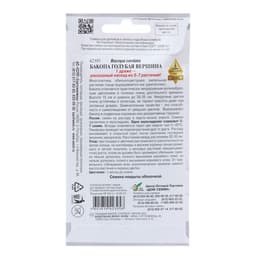 Семена цветов Бакопа "Голубая вершина", 3 шт