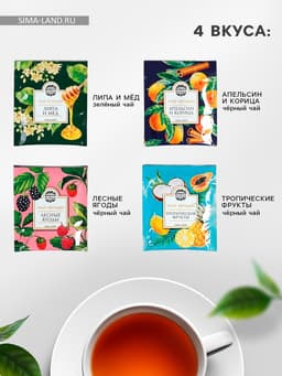 Чай подарочный «Любимой мамочке», весовой чай 40 г (2 шт. × 20 г)., чай в пакетиках 21.6 (12 шт. × 1.8 г).