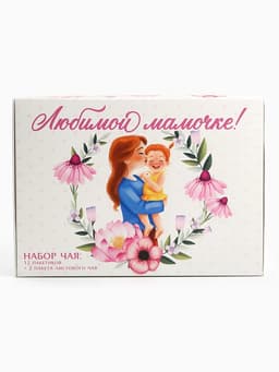 Чай подарочный «Любимой мамочке», весовой чай 40 г (2 шт. × 20 г)., чай в пакетиках 21.6 (12 шт. × 1.8 г).