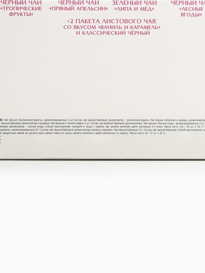 Чай подарочный «Любимой мамочке», весовой чай 40 г (2 шт. × 20 г)., чай в пакетиках 21.6 (12 шт. × 1.8 г).