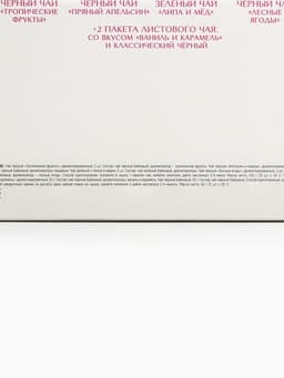 Чай подарочный «Любимой мамочке», весовой чай 40 г (2 шт. × 20 г)., чай в пакетиках 21.6 (12 шт. × 1.8 г).