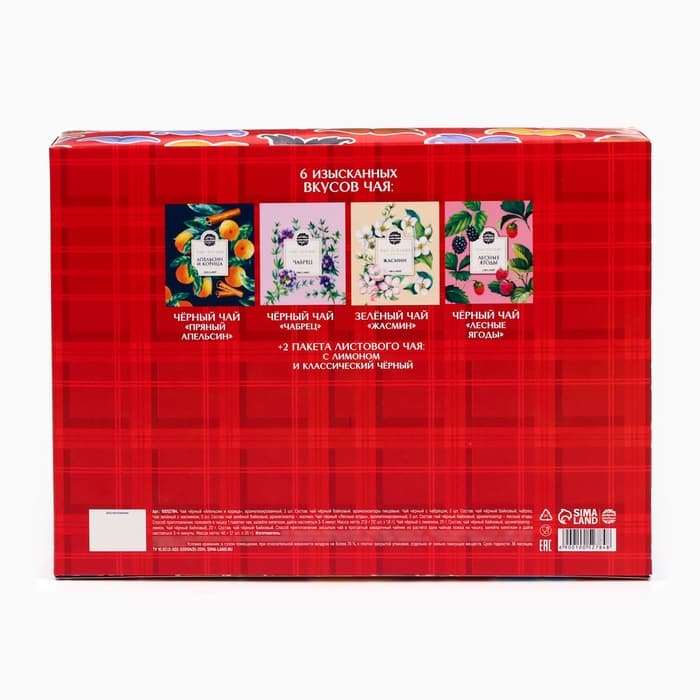 Чай подарочный «Папа может всё»: весовой чай 40 г (2 шт. × 20 г)., чай в пакетиках 21.6 (12 шт. × 1.8 г).