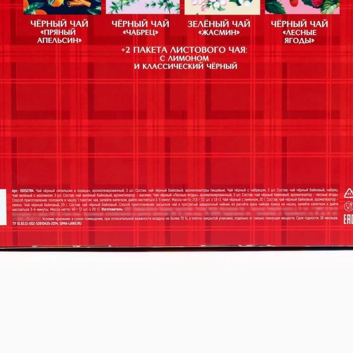 Чай подарочный «Папа может всё»: весовой чай 40 г (2 шт. × 20 г)., чай в пакетиках 21.6 (12 шт. × 1.8 г).