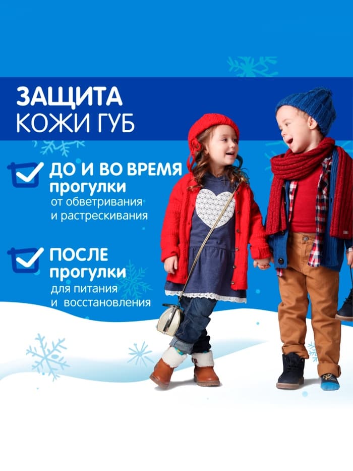 Гигиеническая помада зимняя «Морозко» детская, 2.8 г
