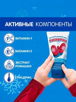 Гигиеническая помада зимняя «Морозко» детская, 2.8 г