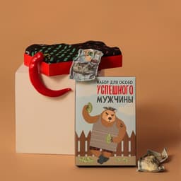 Набор трусов KAFTAN «Особо успешный», 2 штуки, размер 46