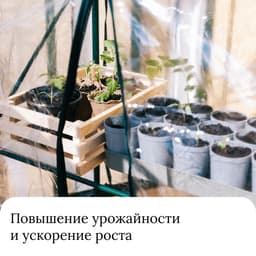 Парник-стеллаж для рассады, металлический, 5 полок, 193×69×49 см, d=16 мм, с чехлом 80 мкм, Greengo