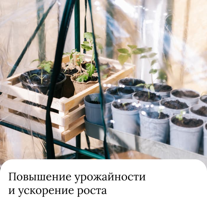 Парник-стеллаж для рассады, металлический, 4 полки, 125×70×30 см, d=16 мм, с чехлом 80 мкм, Greengo