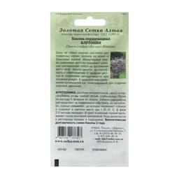 Семена цветов Бакопа «Блутопия», 3 шт., «Золотая Сотка Алтая»