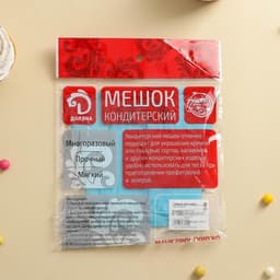 Кондитерский мешок Доляна «Синева», 46×25 см, голубой