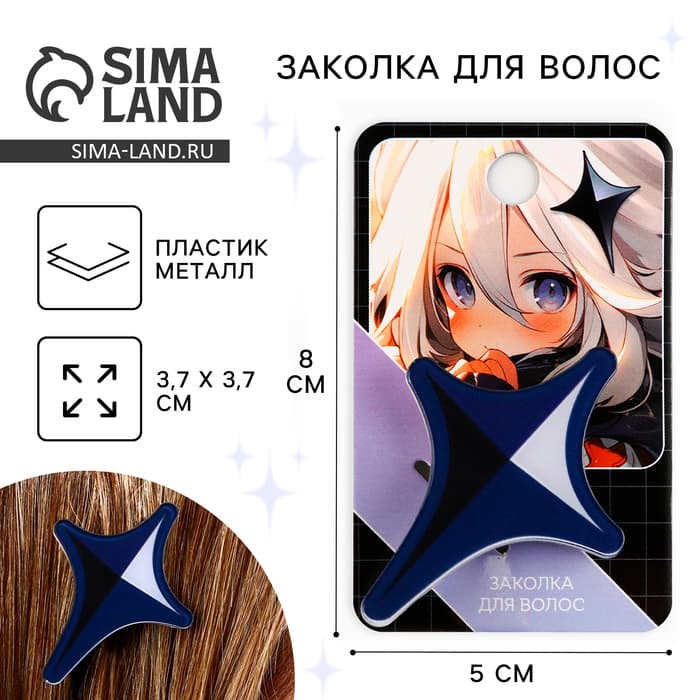 Заколки для волос на открытке «Аниме», 3.7×3.7×1 см